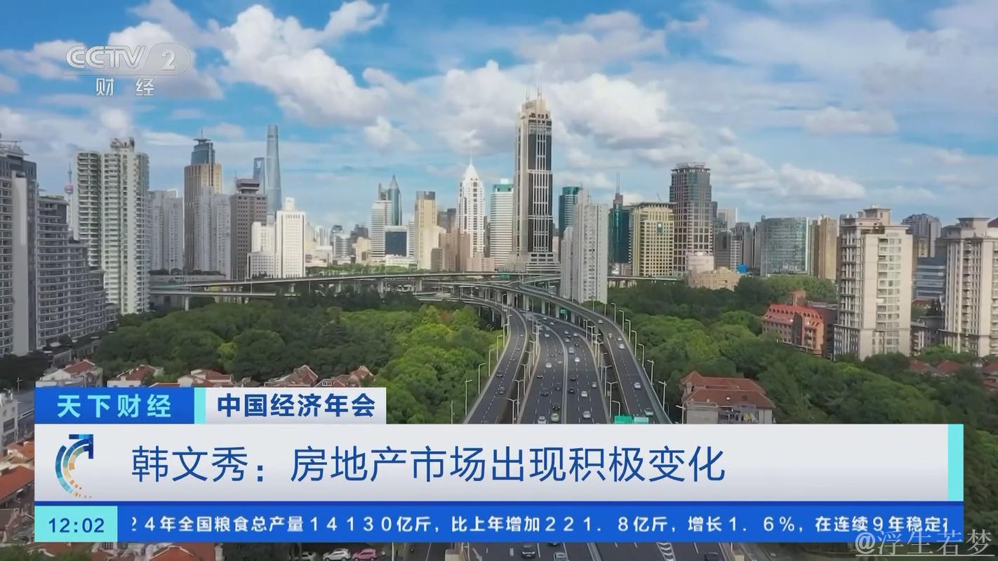 政策协同发力见成效 房地产市场整体稳定