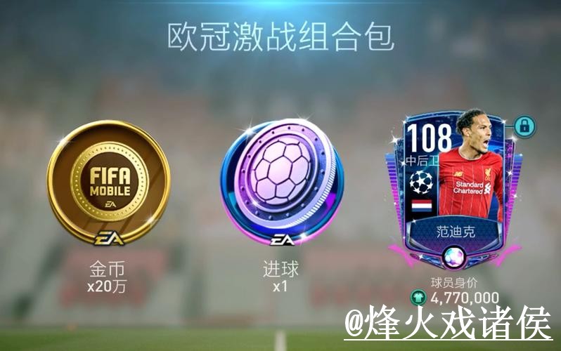 2026世界杯盘口入口APP和网页版对比，临场变化参考